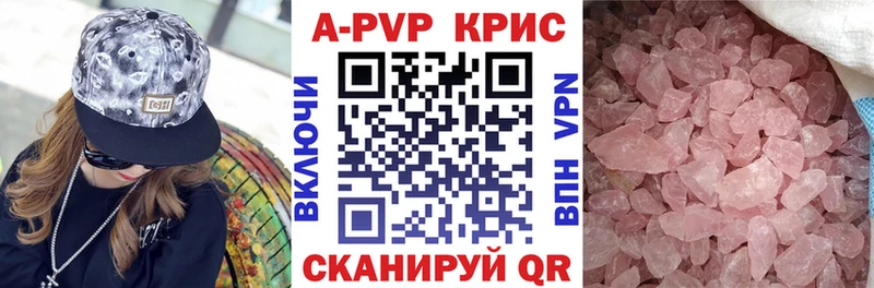 A-PVP Crystall  mega ссылки  Нязепетровск 