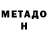Метадон methadone Ali Qasanov