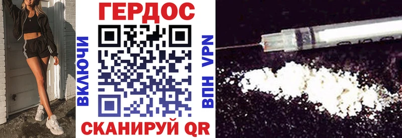 ГЕРОИН VHQ  Нязепетровск 