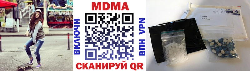 MDMA молли  Нязепетровск 
