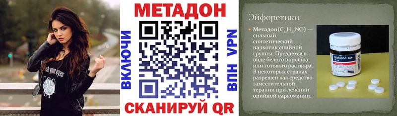 Метадон белоснежный где купить наркоту Нязепетровск